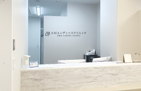 AMAレディースクリニック