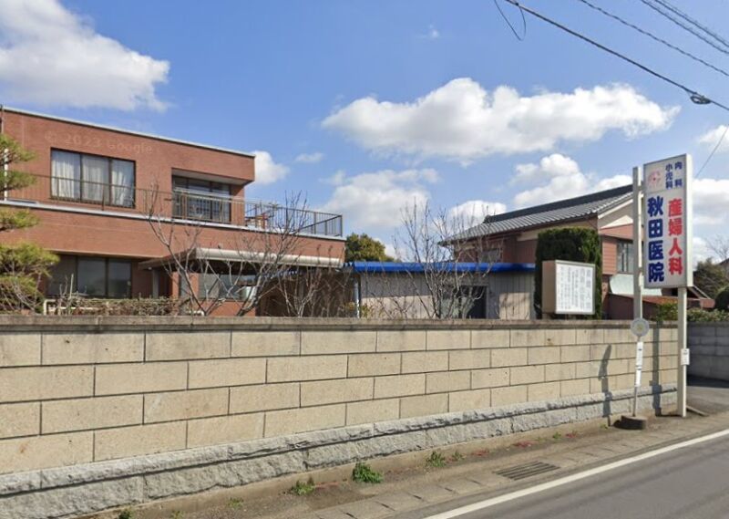 秋田医院