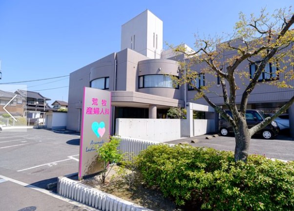荒牧産婦人科医院