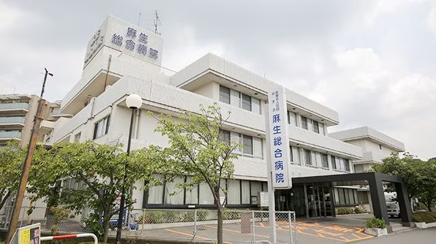 麻生総合病院