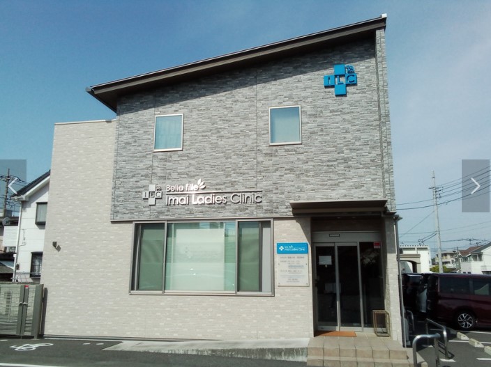 ベルフィーユ 今井 レディースクリニック