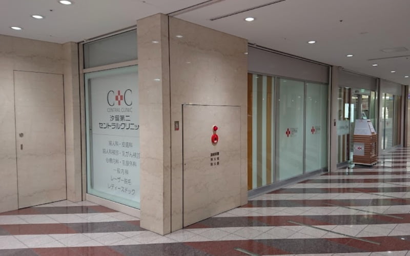 汐留第二セントラルクリニック