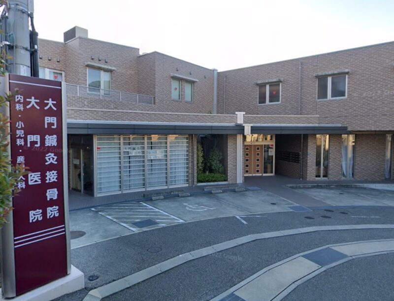 大門医院