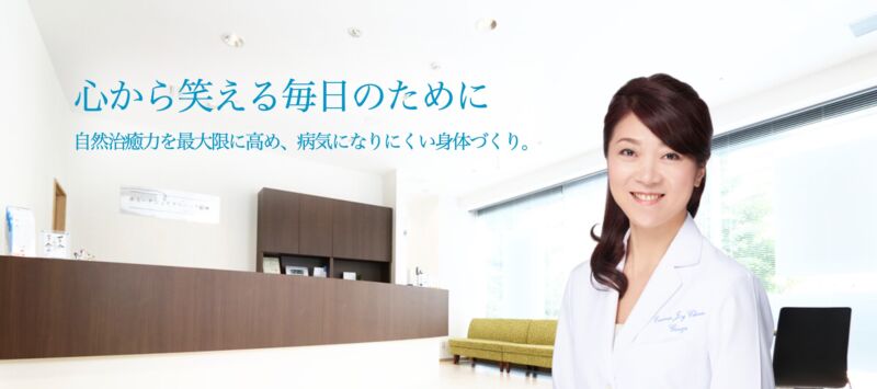 エミーナジョイクリニック銀座