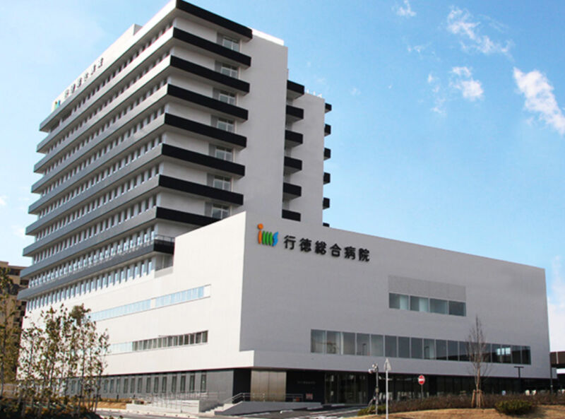 行徳総合病院