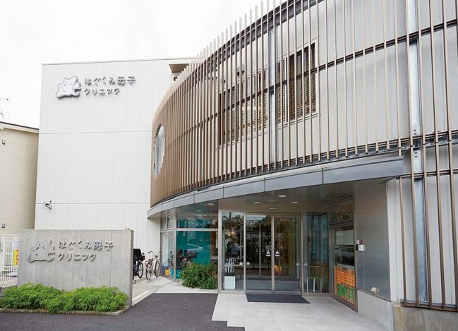はぐくみ母子クリニック