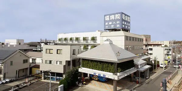医療法人産育会 堀病院