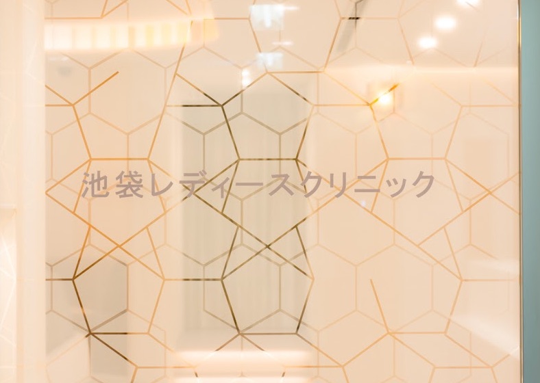 池袋レディースクリニック