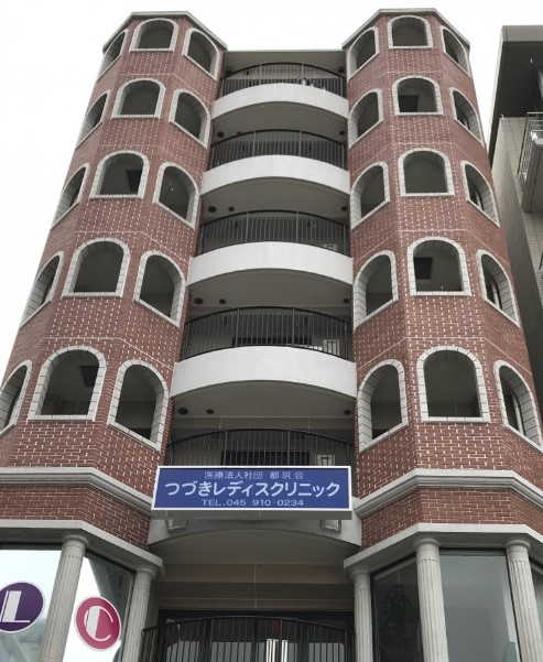 医療法人社団都筑会 つづきレディスクリニック
