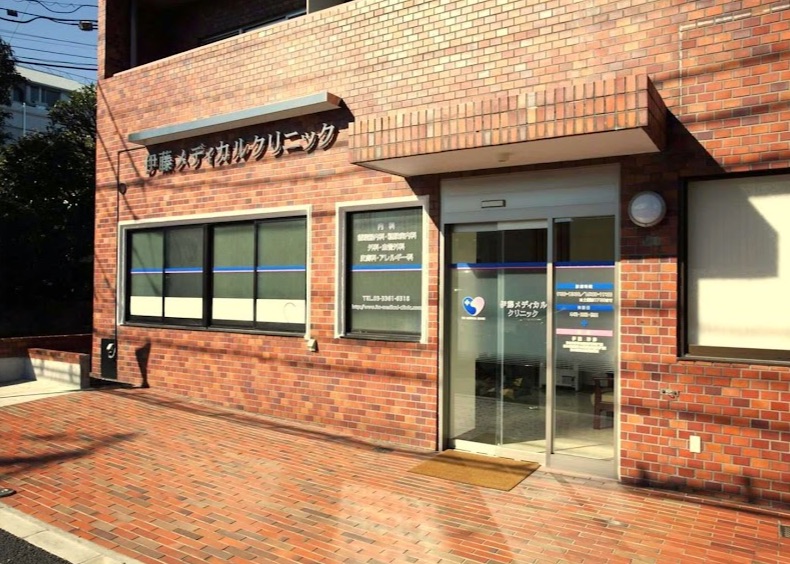 伊藤メディカルクリニック