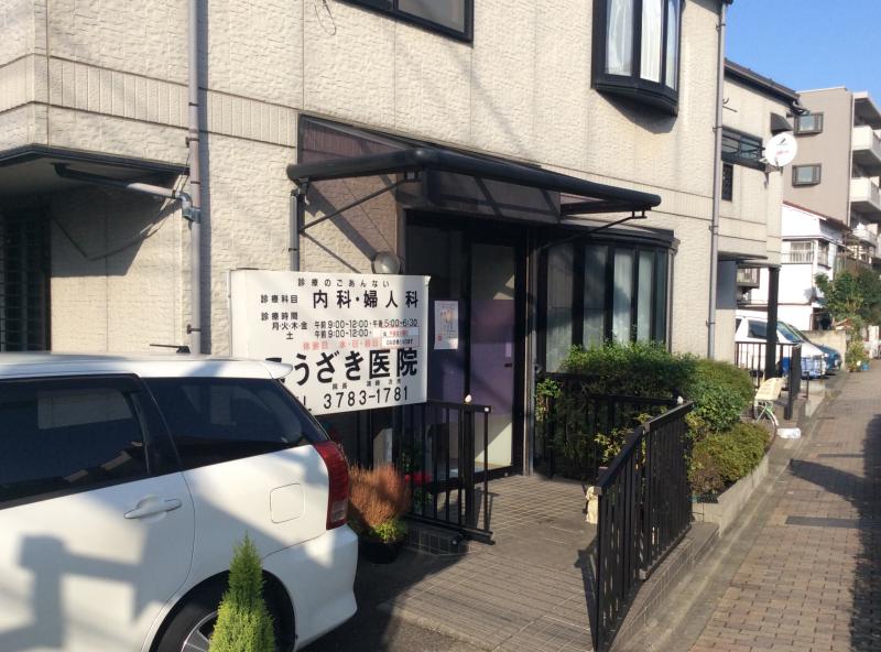 こうざき医院