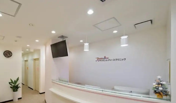 ジャスミンレディースクリニック 渋谷院