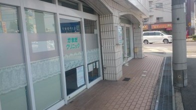 かまだクリニック