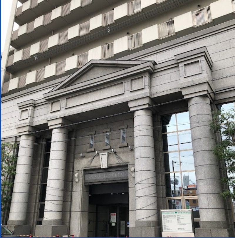 加納総合病院