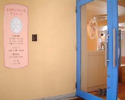 かおりレディースクリニック