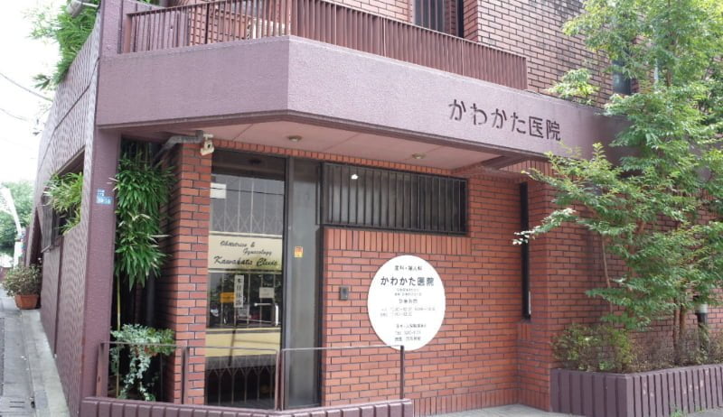 かわかた医院