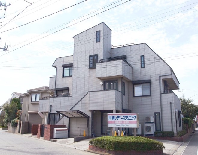 川崎レディースクリニック