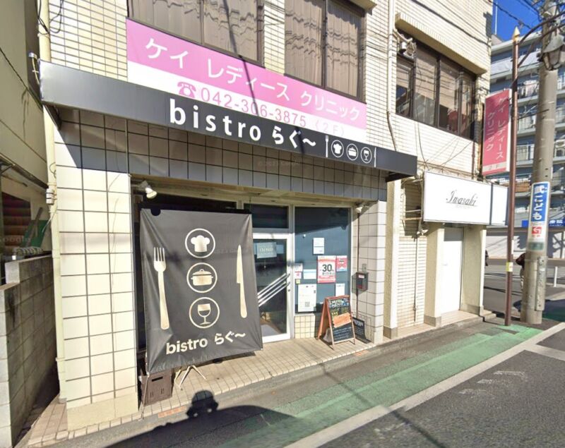 ケイ レディース クリニック