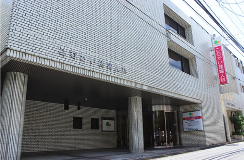 こむかい産婦人科