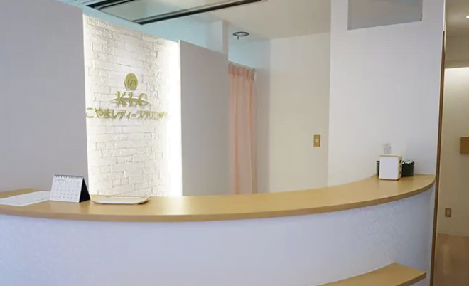 こやまレディースクリニック