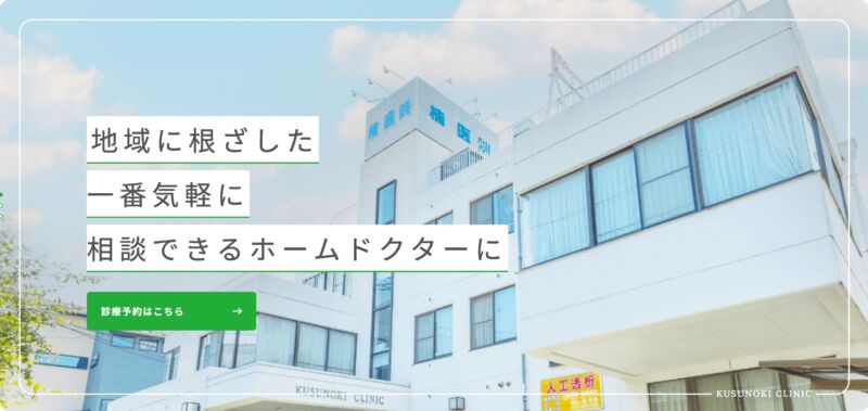 楠医院
