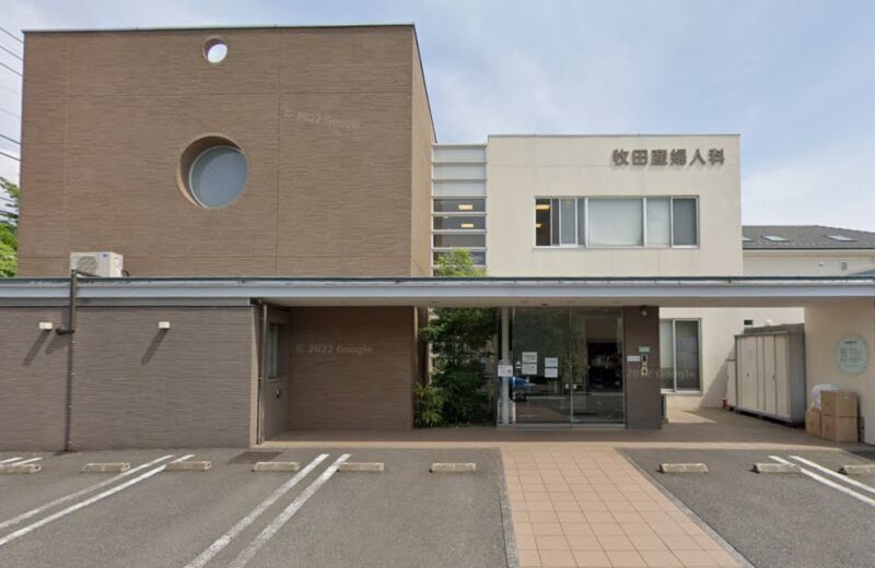 牧田産婦人科