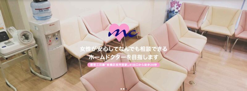 みえこ女性クリニック