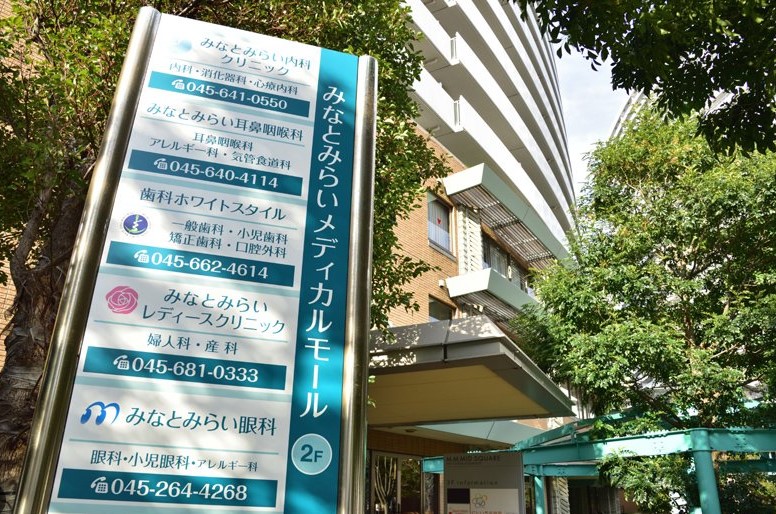 浜田病院(レディース健診センター)