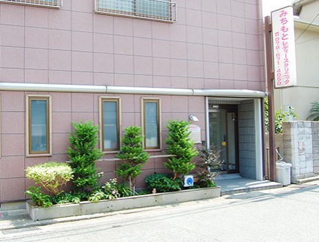 みちもとレディースクリニック