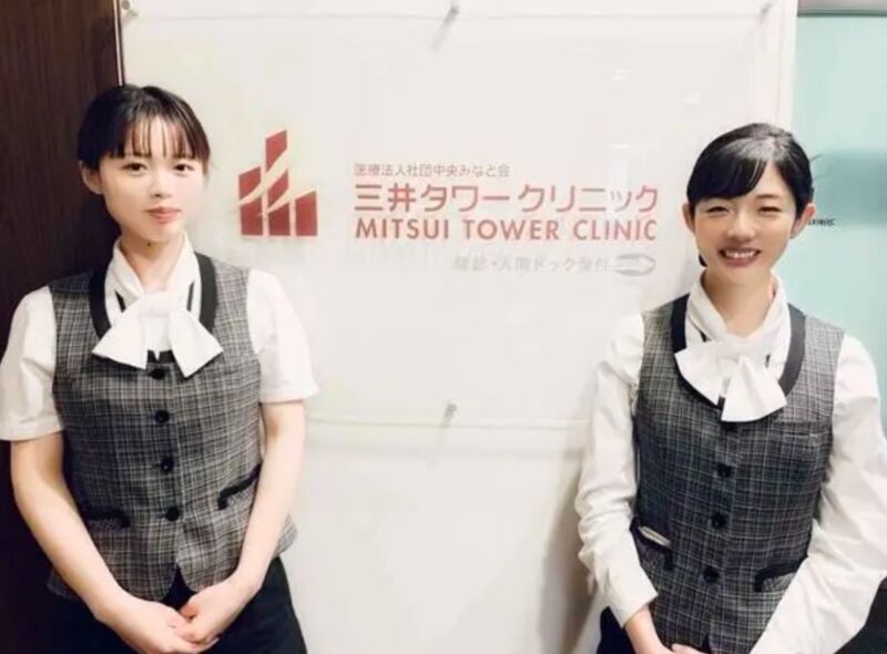 三井タワークリニック