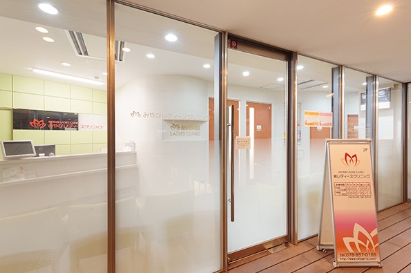 みやびレディースクリニック