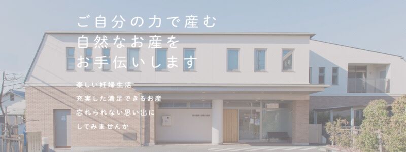 宮川医院