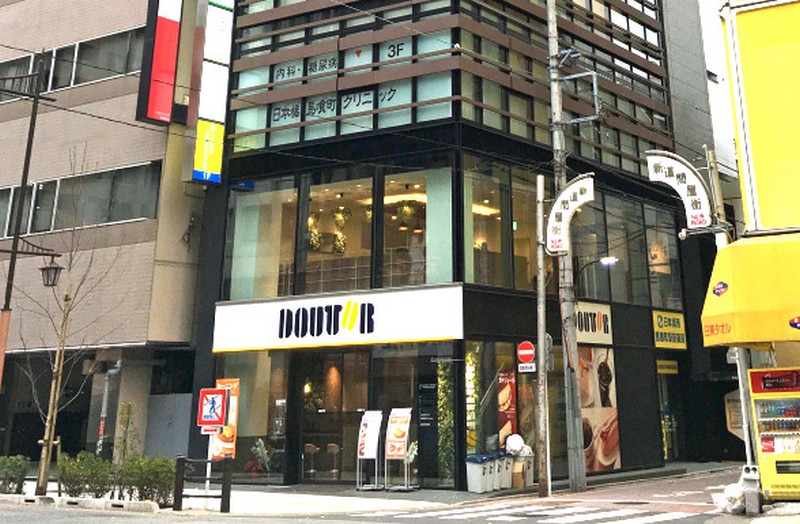 日本橋馬喰町クリニック