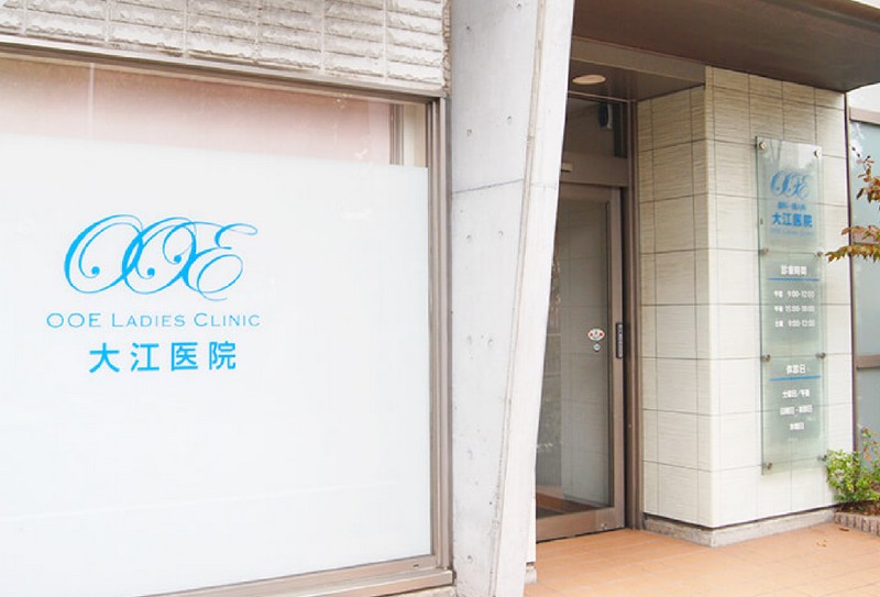 大江医院