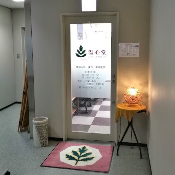 温心堂レディースクリニック