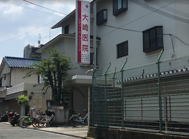 大崎医院