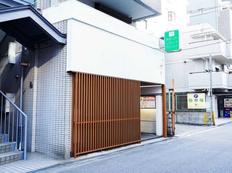 おおつかレディースクリニック