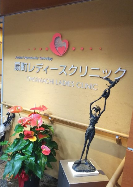 扇町レディースクリニック