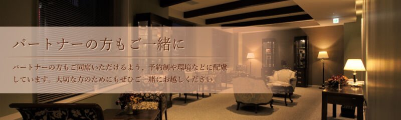 山手大塚レディスクリニック