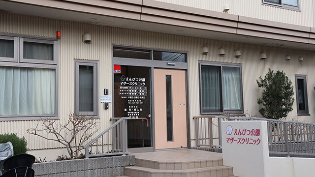 えんぴつ公園マザーズクリニック