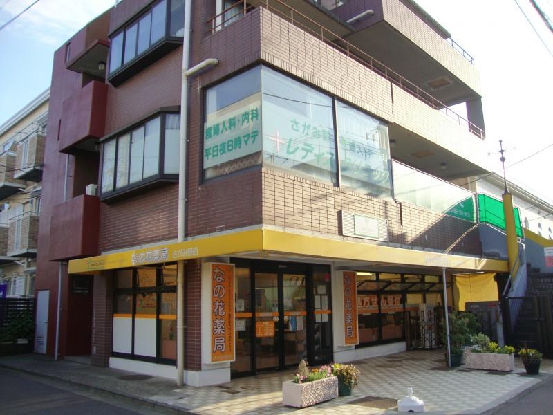 さがみ野レディスクリニック