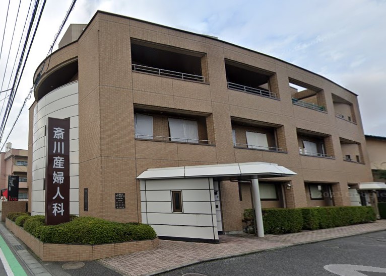 斎川産婦人科