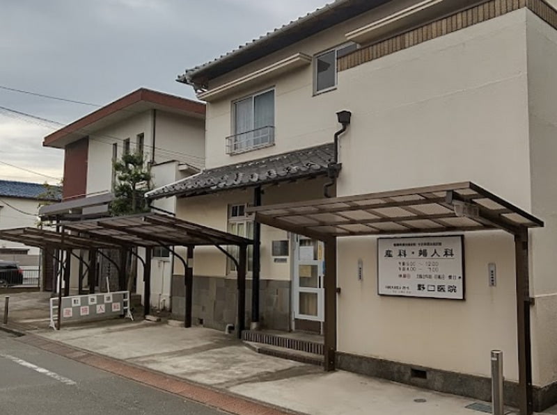 産婦人科野口医院