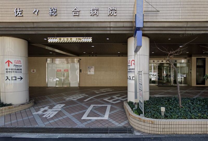 佐々総合病院 産婦人科