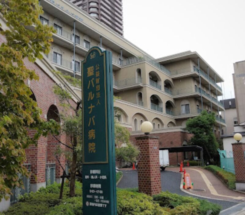 聖バルナバ病院