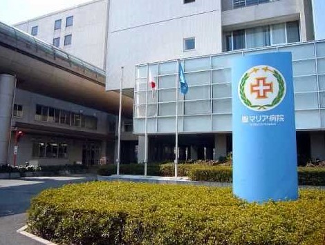 聖マリア病院
