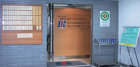 新百合ヶ丘ステーションクリニック