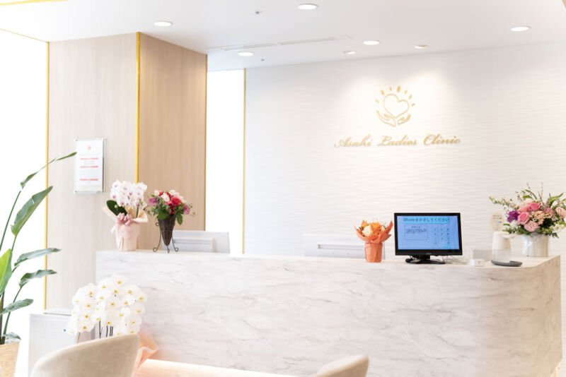 あさひレディスクリニック