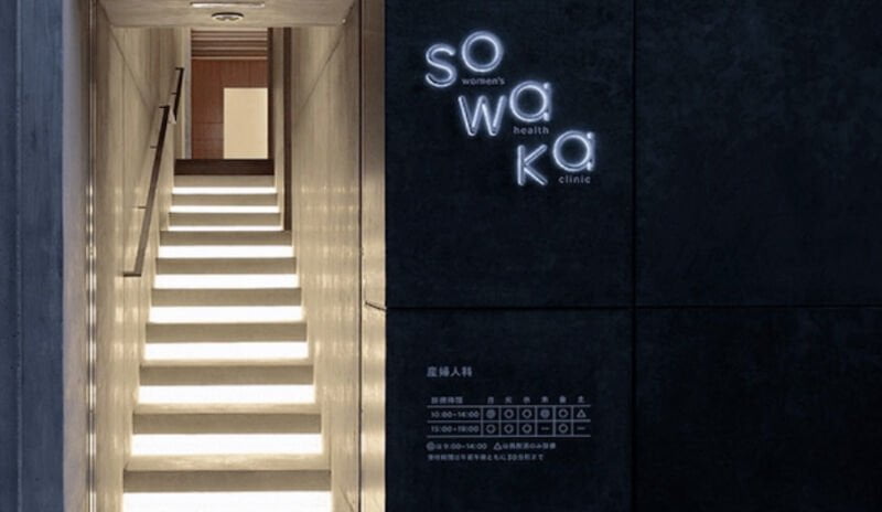 sowaka women’s health clinic(ソワカ ウィメンズ ヘルス クリニック)