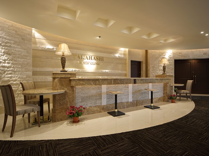 高橋レディースクリニック